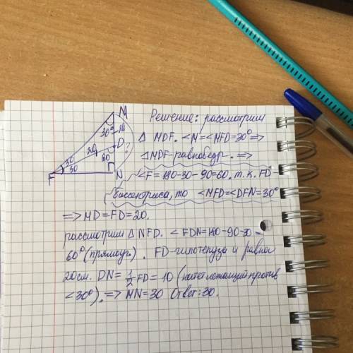 Втреугольнике mnf известно что угол n =90° угол m = 30°, отрезок fd биссекрса треугольника. найдите