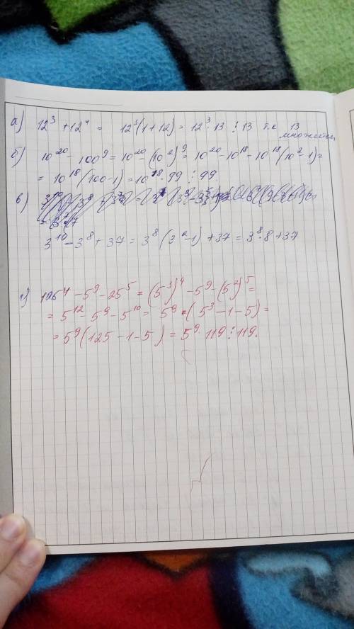 Доказать что: а)12^3+12^4 делится на 13 б)10^20-100^9 на 99 в)3^10-3^8+37 на 25 г)125^4-5^9-25^5 на