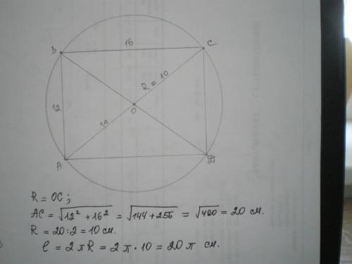 Сторони прямокутника дорівнюють 12 см і 16 см. визначте довжину кола, описаного навколо цього прямок