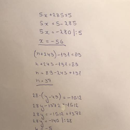 5x+285=55 (n+243)-191=89 28*(у-49)= -1512 590: a+76 = -42 ,, и распишите подробно 30 б