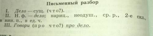 Выполнить морфологический разбор всех существительных в предложении: если присмотришься к заснеженн