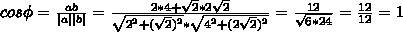 Найдите угол между векторами а (-2; 4) и в(4; 2)