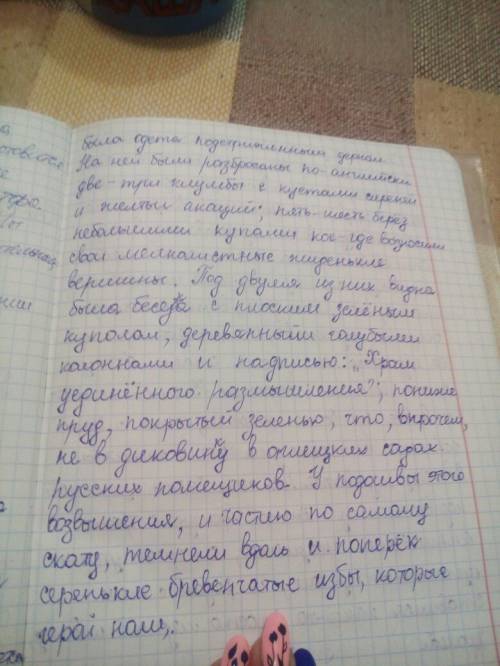 24 (т.к. надо) (тут все про манилова) произведение мертвые души 1) описание усадьбы ( пейзаж, дере