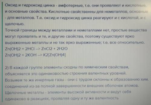 1.почему разделение элементов на две группы-металлы и неметаллы-является неточным и неполным? вспомн