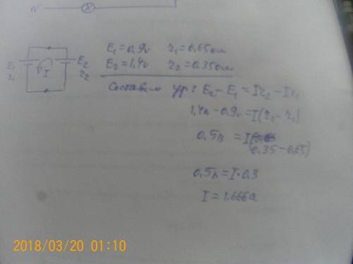 Два елементи з ерс 0,9в та 1,4в і внутрішніми опорами відповідно 0,65 та 0,35ом ввімкнені однойменни