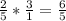 \frac{2}{5}* \frac{3}{1} = \frac{6}{5}