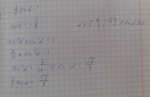 1/2 sin(альфа)=? cos(альфа)= минус три четвёртых; альфа принадлежит [пи/2; пи] заранее !