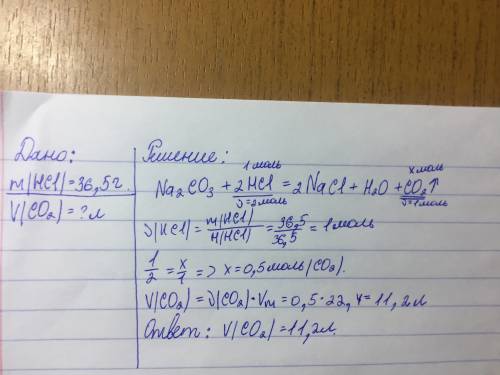 Na2co3 + 2hcl = 2nacl + h20 + co2 составить . !