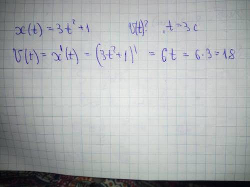 Тіло рухається прямолінійно за законом x(t)= 3t²+1. обчисліть швидкість руху в момент часу t=3c