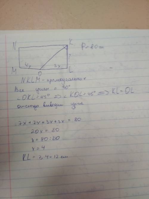 Биссектриса угла к прямоугольника mnkl делит его сторону на отрезки lo и om так, что lo: ом=3: 4.выч