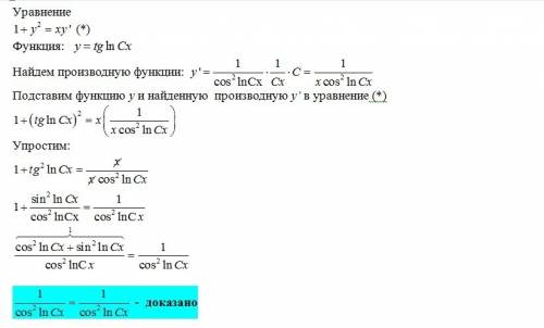 Проверьте, что указанная функция является решением уравнения функция: ур-ние: