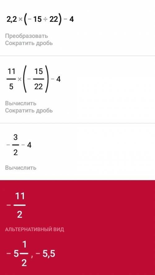 Унас урок 45 ! ! -3(1,2х--4,6х)+6(0,2х-1) = при х = х=-15/22 0,9х-(0,7х+0,64), если 34-х=9.