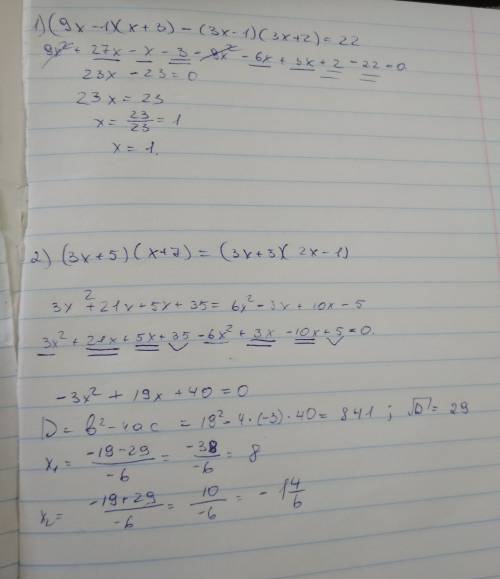 Решите уравнение ! а) (9x-1)(x+-1)(3x+2)=22 б) (3x+5)(x+7)=(3x+5)(2x-1)