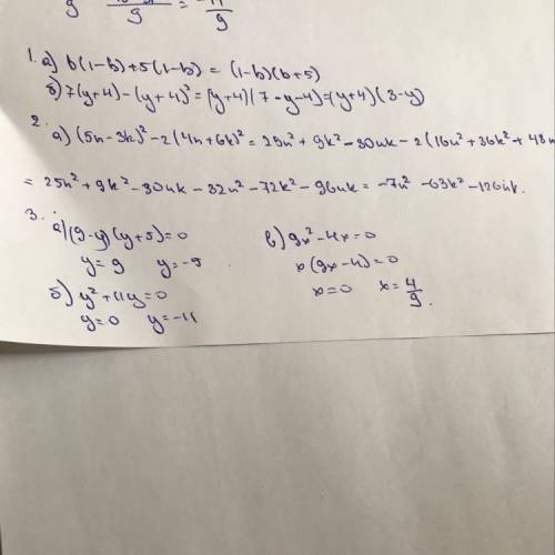 1.разложите на множители. а) b(1-b)+5(1-b) б) 7(y++4)² 2. выражения. а) (5n-3k)²-2(4n+6k)² б) 9ab(a+