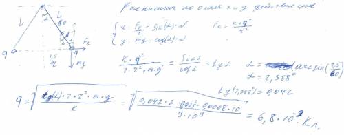 На шелковых нитях длиной l = 60 см каждая висят, соприкасаясь друг с другом, два одинаковых шарика м