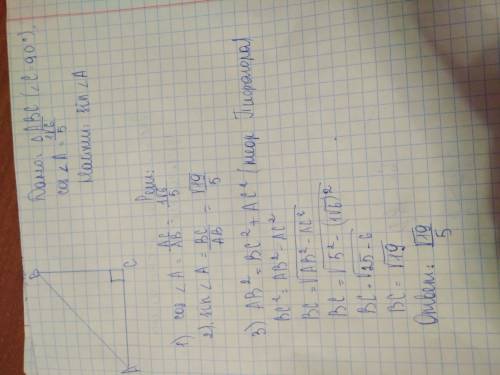 Втреугольнике abc угол c равен 90°, cos a=1√6: 5,найдите sin a