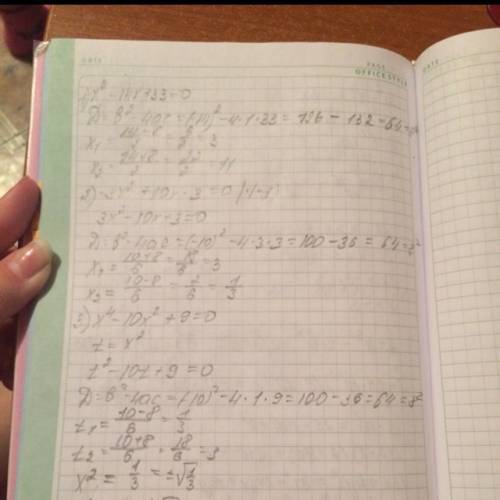 Определите неравенство 1)9x^2+12x+4=0 2)2x^2+3x-11=0 решите уравнение: 1)x^2-14x+33=0 2)-3x^2+10x-3=