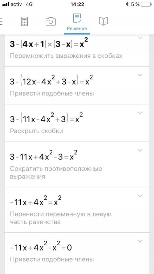 Решите уравнения полностью 1) (2x-1)^2=1-4x 2) 3-(4x+1)(3-x)=x^2