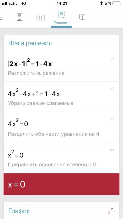 Решите уравнения полностью 1) (2x-1)^2=1-4x 2) 3-(4x+1)(3-x)=x^2