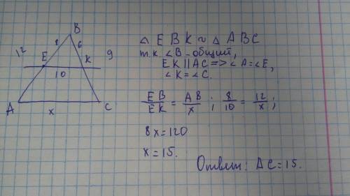 Прямая, параллельная стороне ас треугольника авс, пересекает стороны ав и вс в точках е и к соответс