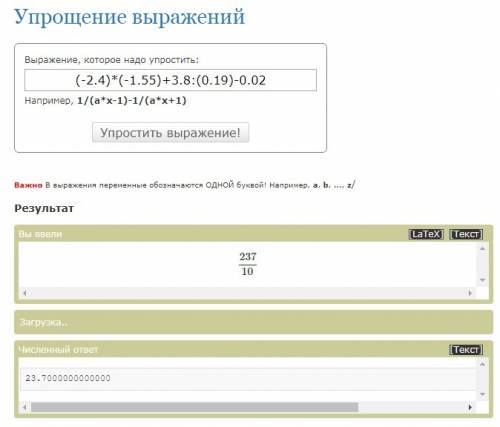Найдите значения выражения (-2.4)*(-1.55)+3.8: (0.19)-0.02
