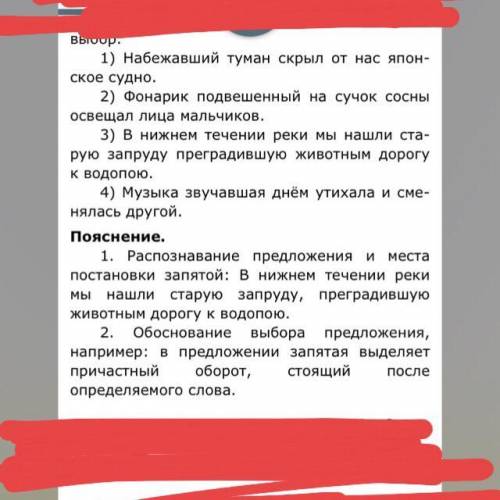 Поставьте запятую и объясните на каком основании вы их поставили. заранее ! 1) набежавший туман скр