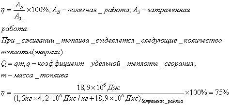 Определите работу кпд трактора которому для выполнения работы 18,9 мдж потребовалось 1,5 кг топлива