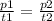 \frac{p1}{t1} = \frac{p2}{t2}