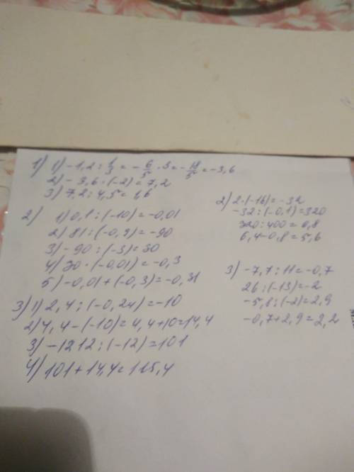 Надеюсь,что .и кратко напишите . 1)-1,2: 1/3·(-2): 4,5 2)0,1: (-10)+81: (-0,9): (-3)·(-0,01) 3)4,4-2