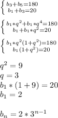 \left \{ {{b_3+b_5=180} \atop {b_1+b_3=20}} \right. \\\\ \left \{ {{b_1*q^2+b_1*q^4=180} \atop {b_1+b_1*q^2=20}} \right. \\\\ \left \{ {{b_1*q^2(1+q^2)=180} \atop {b_1(1+q^2)=20}} \right. \\\\ q^2=9 \\ q=3 \\ b_1*(1+9)=20\\ b_1=2 \\\\ b_n=2*3^{n-1}