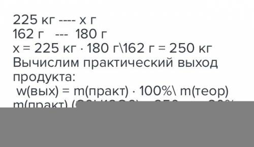 Какую массу глюкозы можнодобыть с картошки массой 10т. которая вмещает 80% крахмала