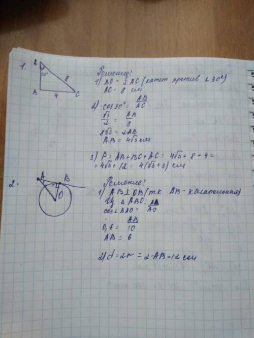 1)найти периметр прямоугольного треугольника, если один из его катетов равна 4 см, а противоположный