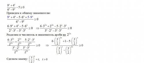 Показательное уравнение 1)(9^x+4^x)/(6^x-9^x)≥5 2)(4^x+5)/(2^(x+1)-1)≥3 ничего не понимаю,