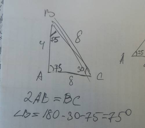 Втреугольнике abc угол a=75 градусов,угол c=30 градусов,ac=8см.найти площадь треугольника abc