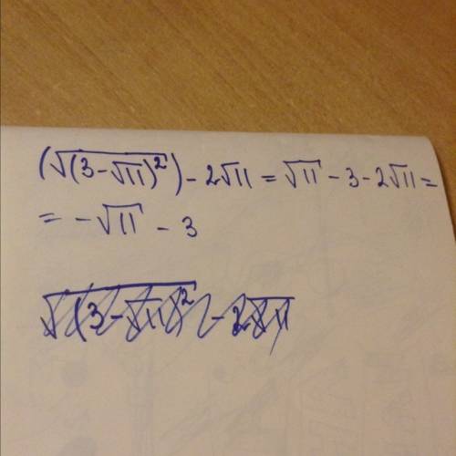 (корень из (3-корень из 11)^2)-2корень из 11