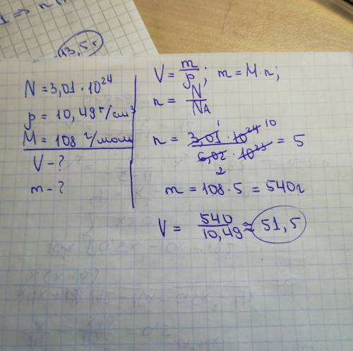 Какой объем займет образец серебра, содержащего 3,01 *1024 атомов, если его плотность равна 10,49г/с