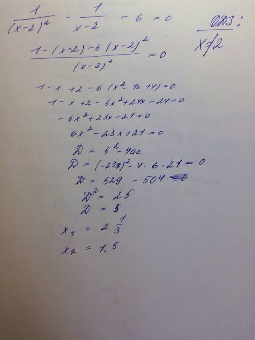 Решите уравнение: 1/(x-2)^2 - 1/x-2 - 6 = 0