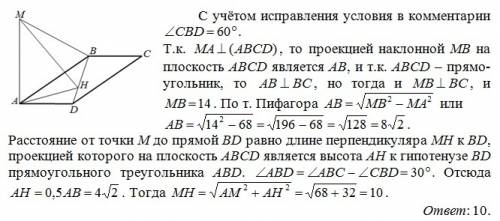 Нужна в решении ! из точки м к плоскости прямоугольника авсд проведен перпендикуляр ам длиной √68. р