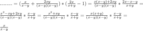 .........=(\frac{x}{x-y} + \frac{2xy}{(x-y)(x-y)} )* (\frac{2x}{x+y} -1)= \frac{x(x-y)+2xy}{(x-y)(x-y)} * \frac{2x-x-y}{x+y}= \\ \\ \frac{ x^{2} -xy+2xy}{(x-y)(x-y)} * \frac{x-y}{x+y} = \frac{ x^{2} +xy}{(x-y)(x-y)} *\frac{x-y}{x+y}= \frac{x(x+y)}{(x-y)(x-y)}* \frac{x-y}{x+y}= \\ \\ \frac{x}{x-y}