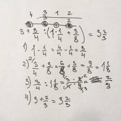 3+ 3/4 ÷(1- 1/4 + 3/8) решите по действиям