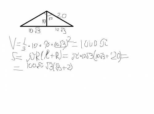 Прямоугольный треугольник с катетом 10 см и прилегающим к нему углом в 60 градусов, вращается вокруг