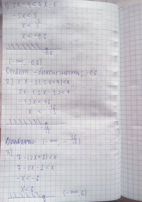 Решить неравенство: 1) 2х-4< 7х-1 что подходит (1; + бесконечность) (-бесконечность; 1) (-0,6; +