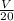 \frac{V}{20}