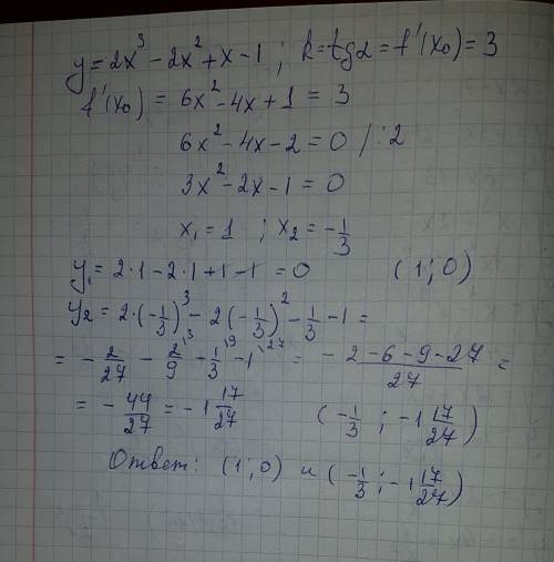 Вкаких точках угловой коэффициент касательной к графику функции y = 2x^3 - 2x^2 + x - 1 равен 3?