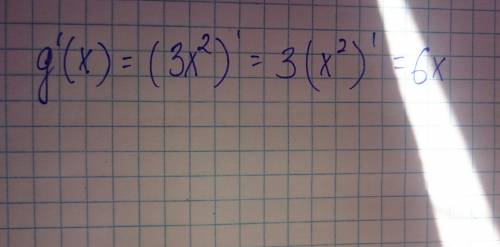 Производная сложной функции g(x)=3x^2