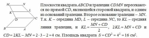 Квадрат авсd и трапеция сdmn, у которой сd || mn, не лежит в одной плоскости. mn = 2см, к - середина