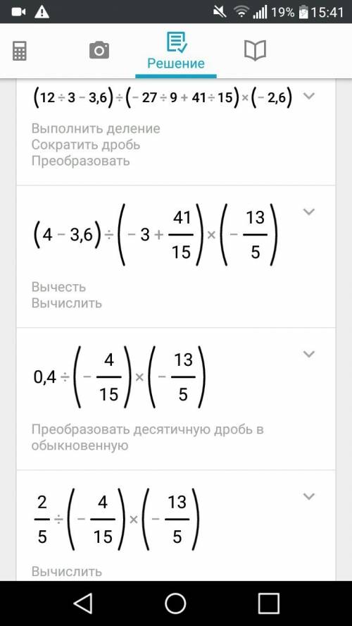 (1 2/3-3,6): (-2 7/9+4 1/15)*(-2,6)