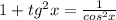 1+ tg^{2} x= \frac{1}{ cos^{2} x}