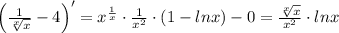 \Big (\frac{1}{\sqrt[x]{x}}-4\Big )'=x^{\frac{1}{x}}\cdot \frac{1}{x^2}\cdot (1-lnx)-0=\frac{\sqrt[x]{x}}{x^2}\cdot lnx