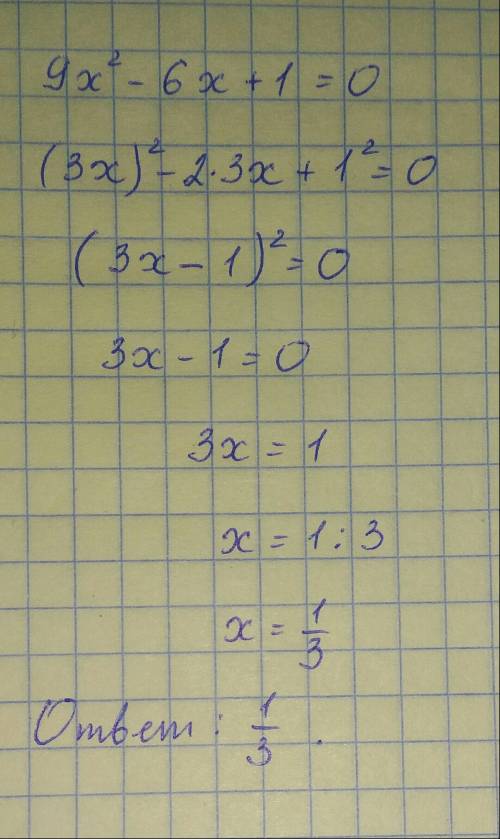 9x^2-6x+1=0 фоткой плез а то написали как то под корнями там ничего не понял 11 : d